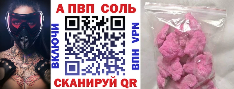купить  сайты  Валдай  APVP СК 