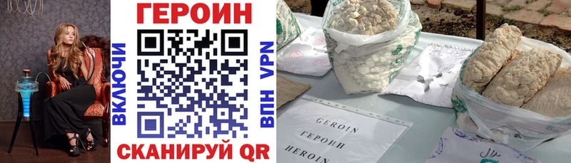 закладки  KRAKEN ТОР  Героин Афган  Валдай 
