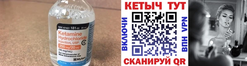 блэк спрут ССЫЛКА  наркотики  Валдай  КЕТАМИН VHQ 
