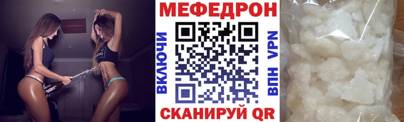 МЯУ-МЯУ кристаллы  Валдай 